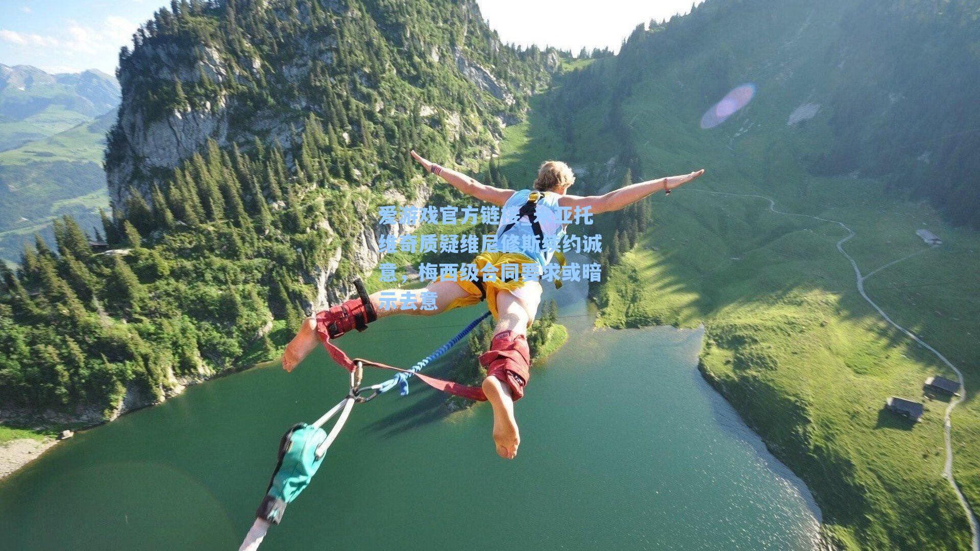 米亚托维奇质疑维尼修斯续约诚意，梅西级合同要求或暗示去意