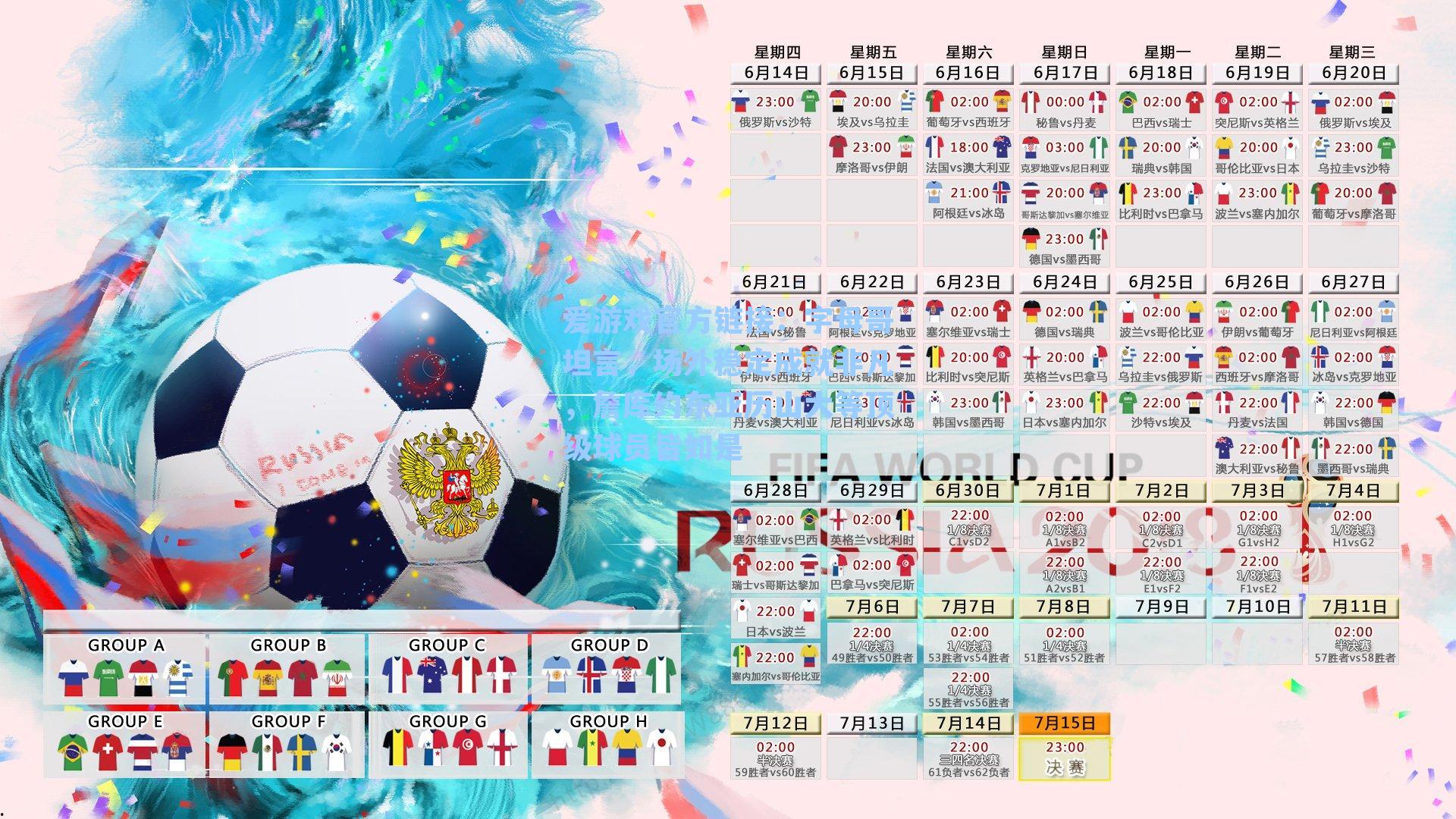 字母哥坦言，场外稳定成就非凡，詹库约东亚历山大等顶级球员皆如是