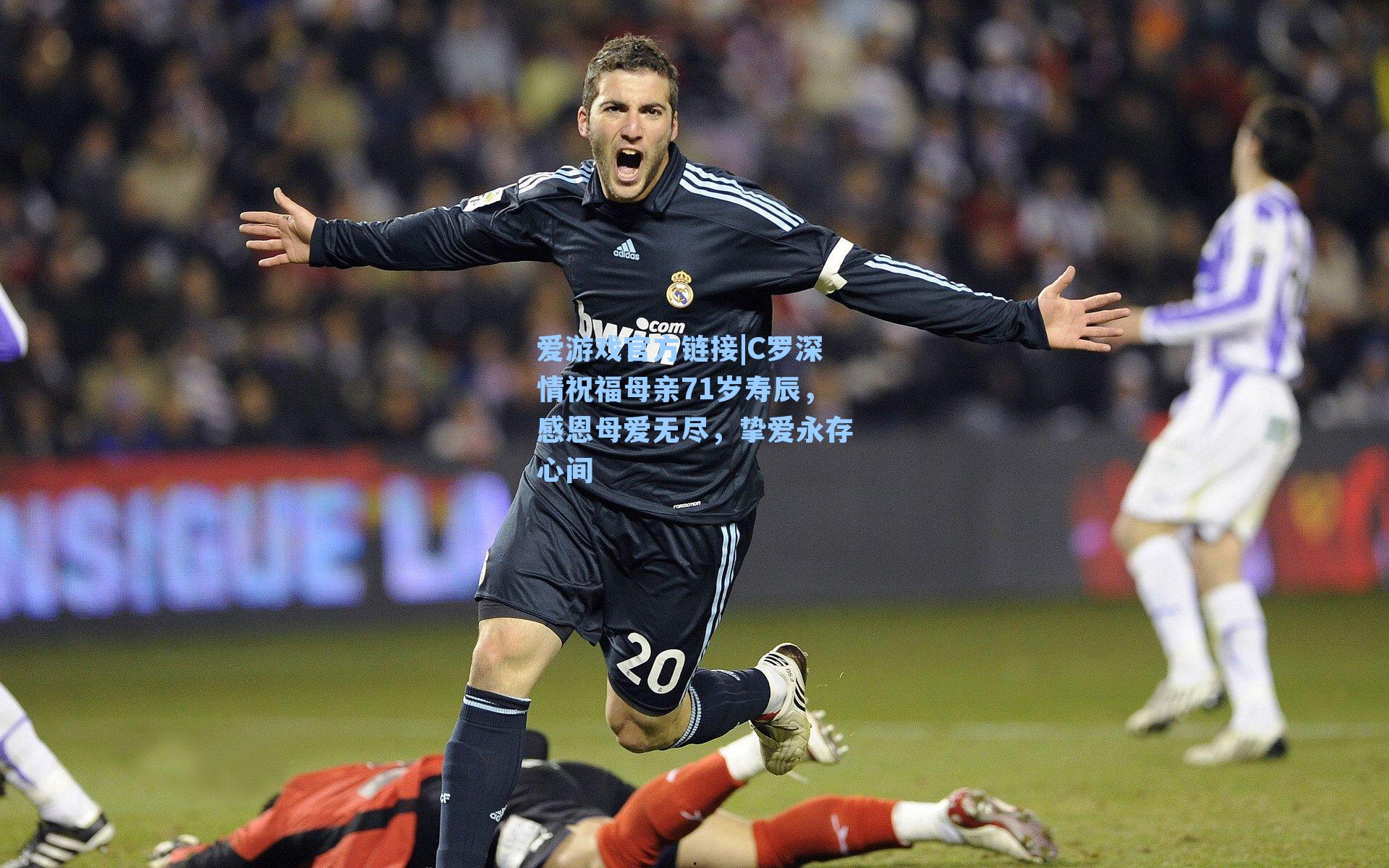 C罗深情祝福母亲71岁寿辰，感恩母爱无尽，挚爱永存心间