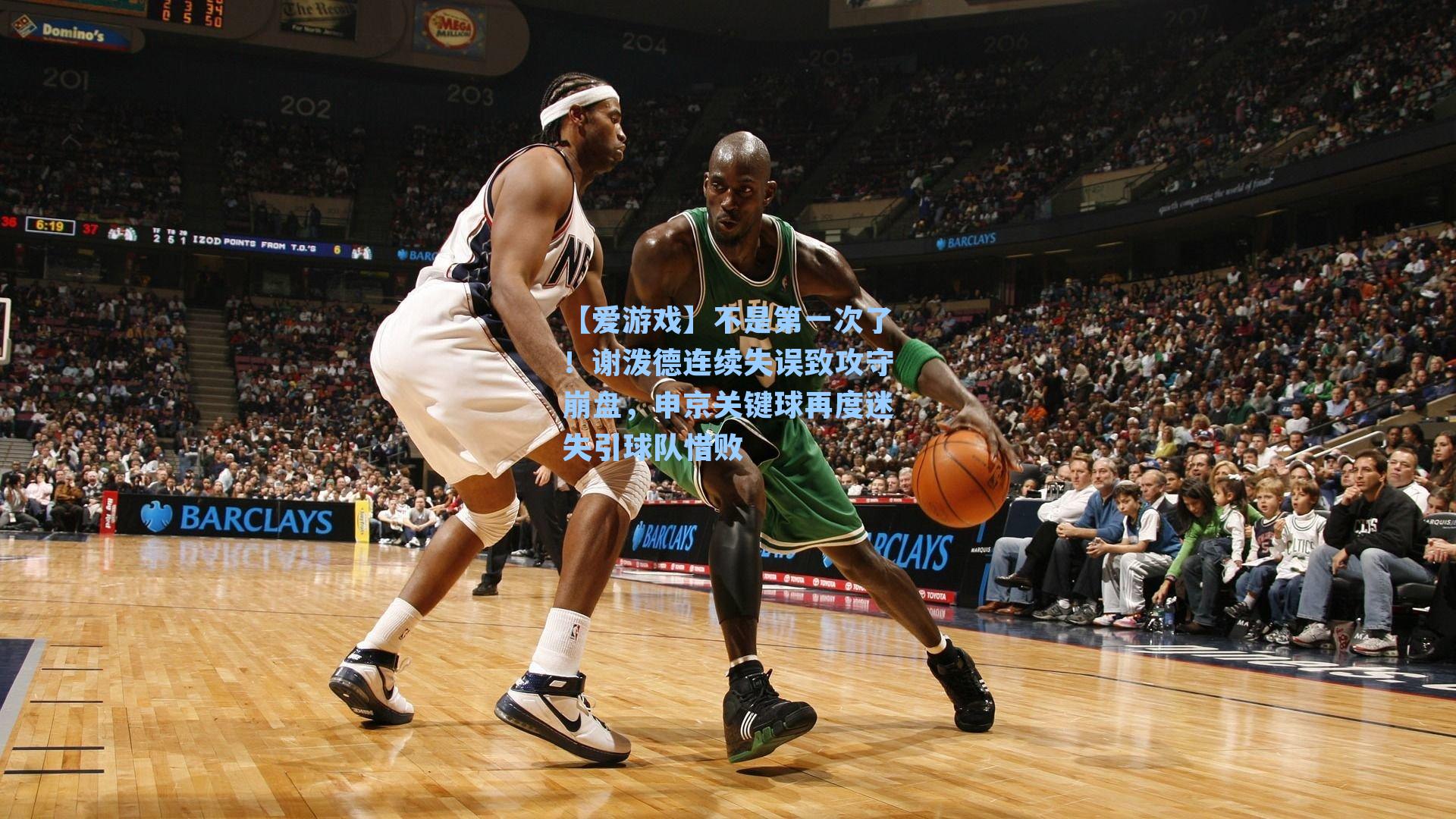 不是第一次了！谢泼德连续失误致攻守崩盘，申京关键球再度迷失引球队惜败